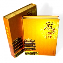 靈秀湖北紀念品 送外地領(lǐng)導 魅力湖北郵冊