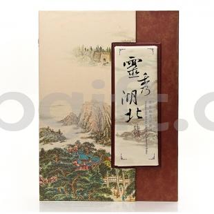 靈秀湖北 真絲郵票珍藏冊 湖北旅游紀念品