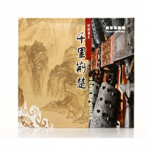 湖北特色紀念品 千里荊楚禮品郵票冊