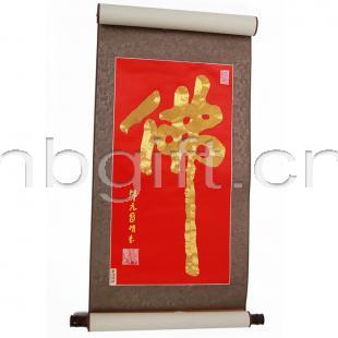 武漢漢繡 任本榮漢繡作品 昌明大師書(shū)法盤(pán)金精品金佛