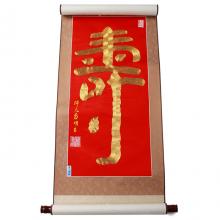 武漢漢繡 任本榮漢繡作品 昌明大師書(shū)法合作盤(pán)金精品金壽