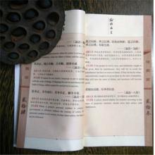 中國特色禮品 袖珍絲綢書(shū) 弟子規 出國禮...