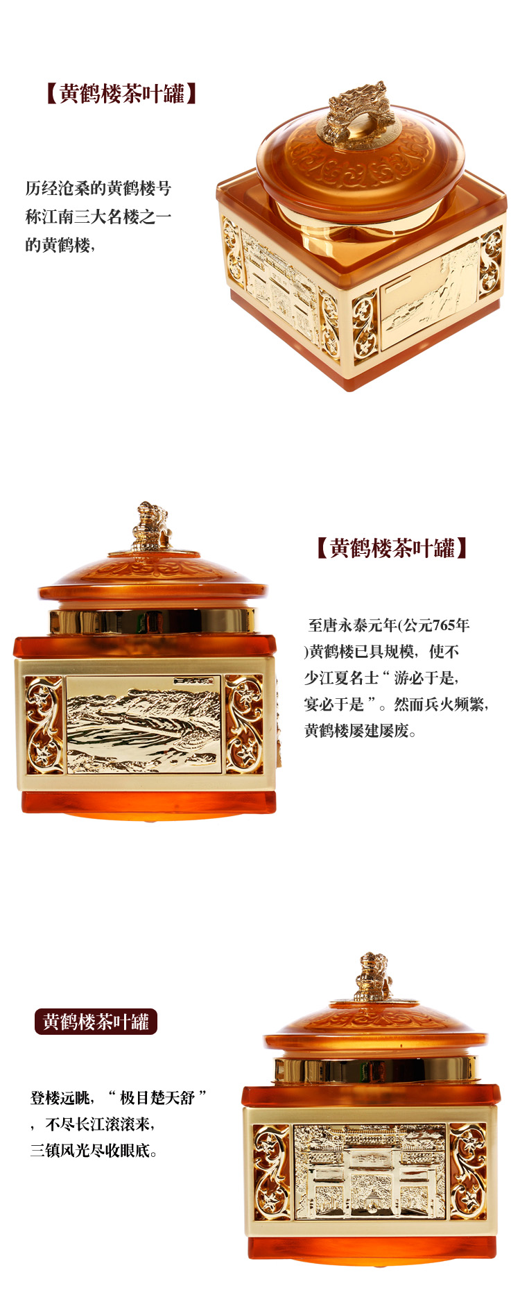荊楚文化黃鶴樓禮品 黃鶴樓琉璃茶葉罐