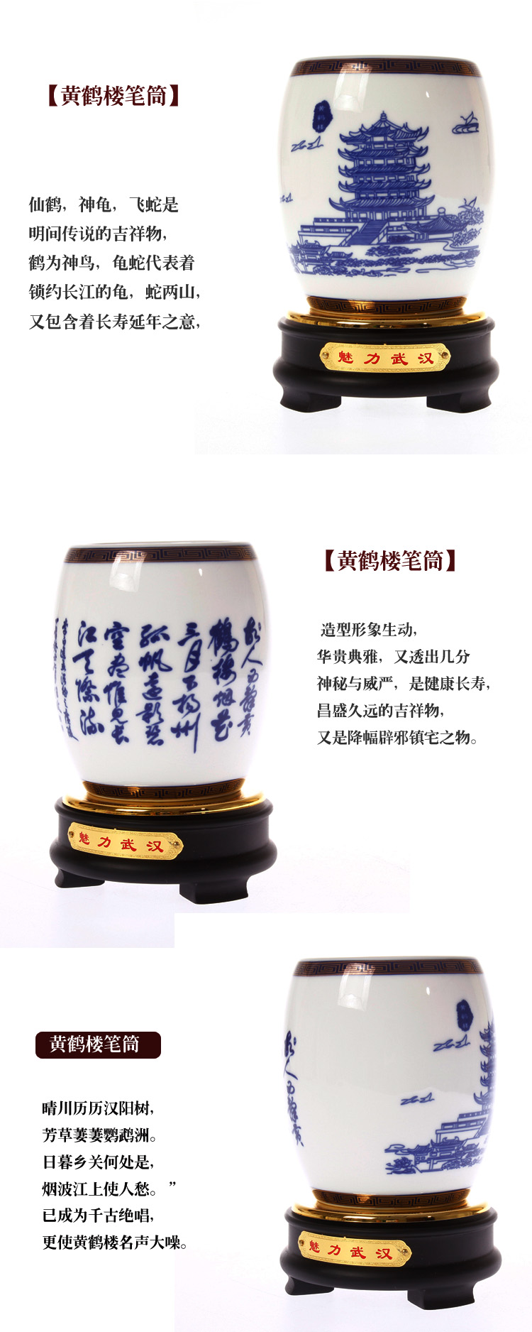 送老師領(lǐng)導禮物高檔陶瓷青花瓷黃鶴樓筆筒 辦公室實(shí)用禮品