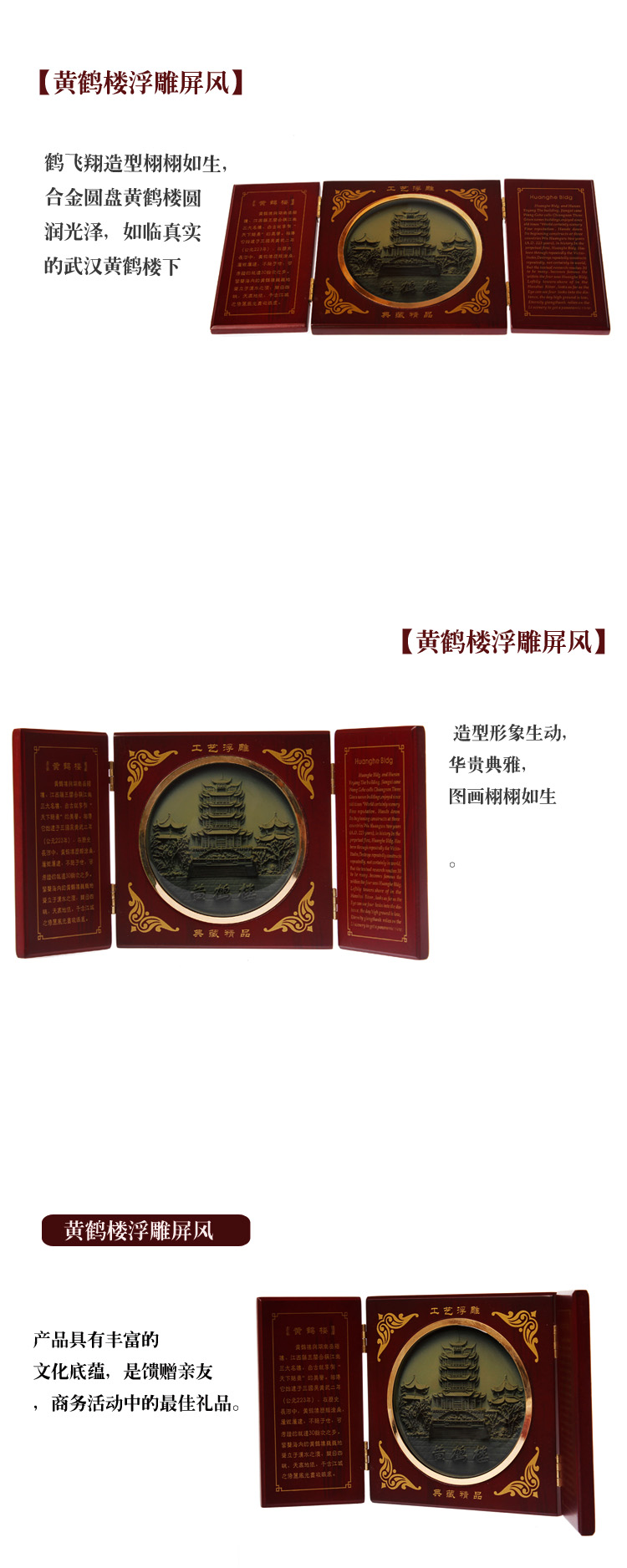 武漢旅游紀念品 適合送外地親朋好友 黃鶴樓浮雕屏風(fēng)