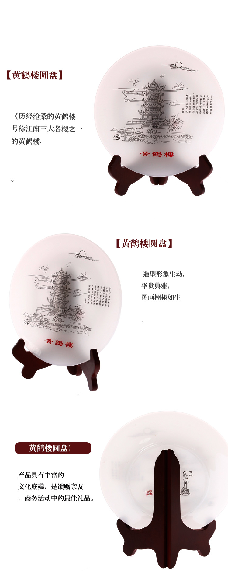 武漢特色紀念品 黃鶴樓玉盤(pán) 武漢特色紀念品
