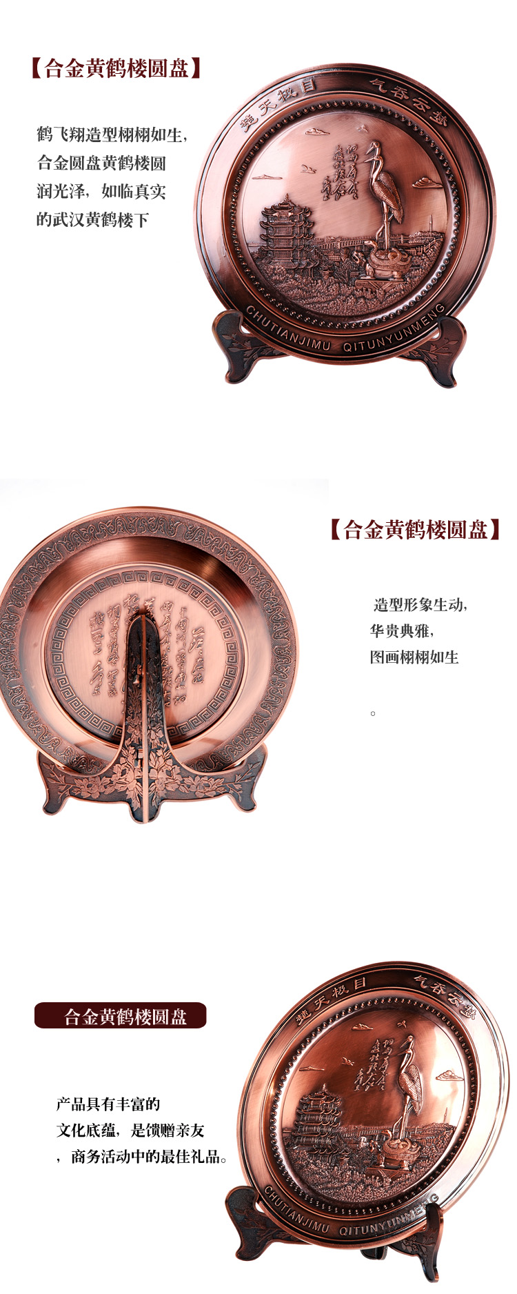 湖北紀念品 送外地朋友 極目楚天黃鶴樓