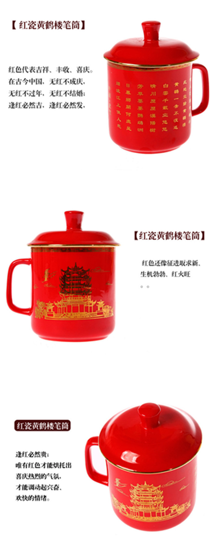 黃鶴樓紀念品 送領(lǐng)導的 黃鶴樓紅瓷辦公杯