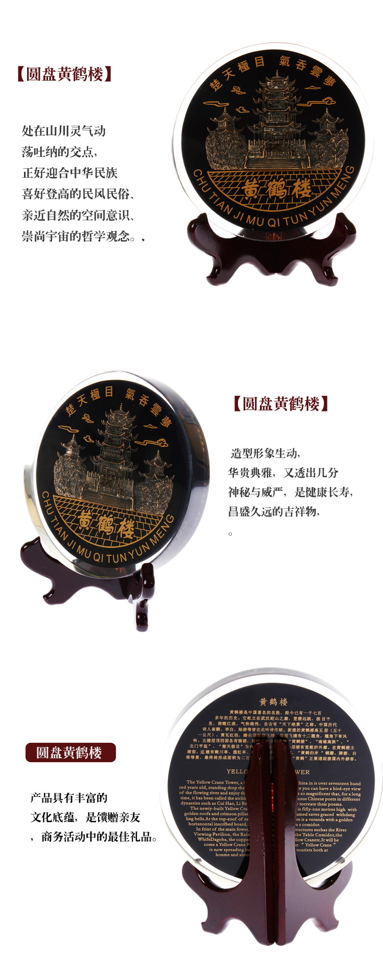 武漢文化紀念品 黃鶴樓紀念品 黃鶴樓浮雕