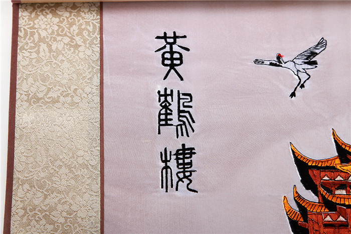 武漢漢繡 任本榮漢繡作品 黃鶴樓白底黃鶴樓