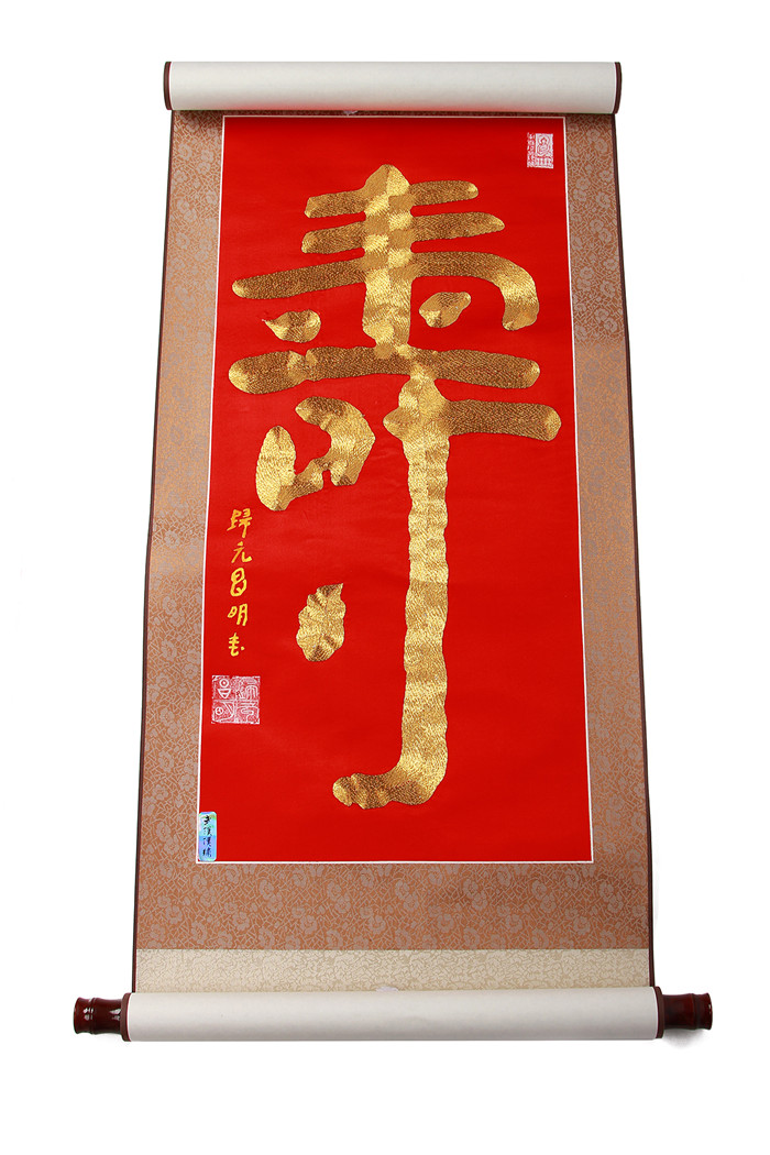 武漢漢繡 任本榮漢繡作品 昌明大師書(shū)法合作盤(pán)金精品金壽