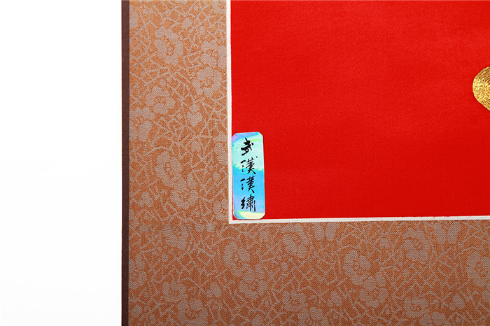 武漢漢繡 任本榮漢繡作品 昌明大師書(shū)法合作盤(pán)金精品金壽