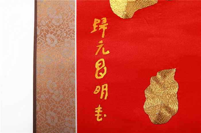 武漢漢繡 任本榮漢繡作品 昌明大師書(shū)法合作盤(pán)金精品金壽