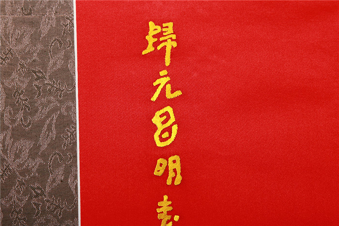 武漢漢繡 任本榮漢繡作品 昌明大師書(shū)法盤(pán)金精品金佛