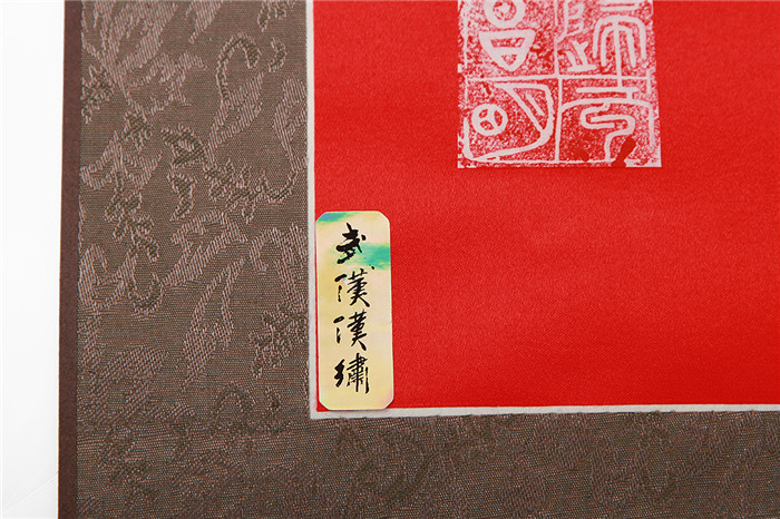 武漢漢繡 任本榮漢繡作品 昌明大師書(shū)法盤(pán)金精品金佛