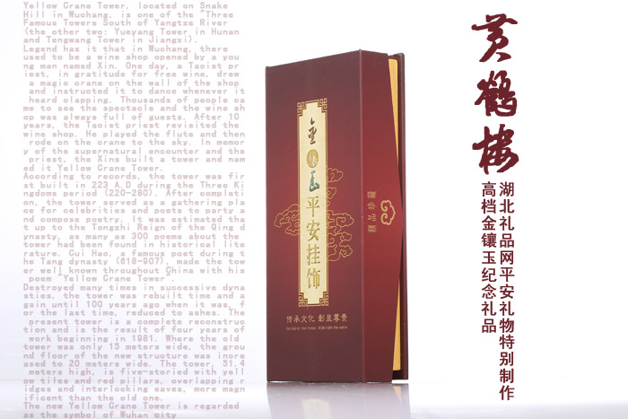 金鑲玉車(chē)飾吊墜