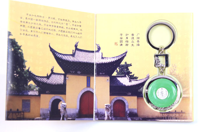 湖北禮物 歸元寺紀念品 金鑲玉鑰匙扣