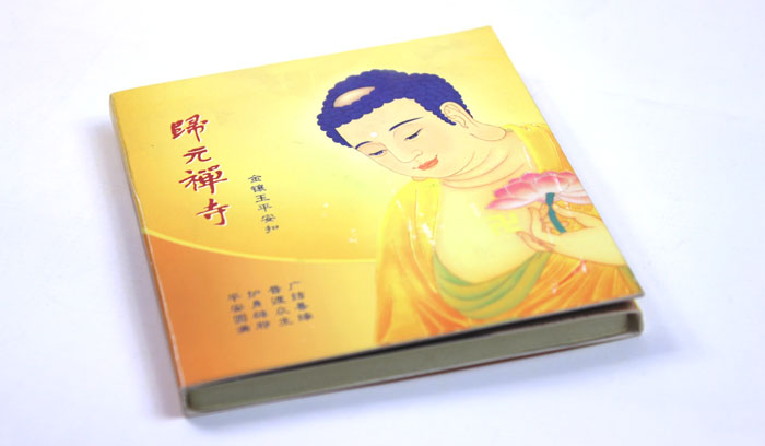 湖北禮物 歸元寺紀念品 金鑲玉鑰匙扣