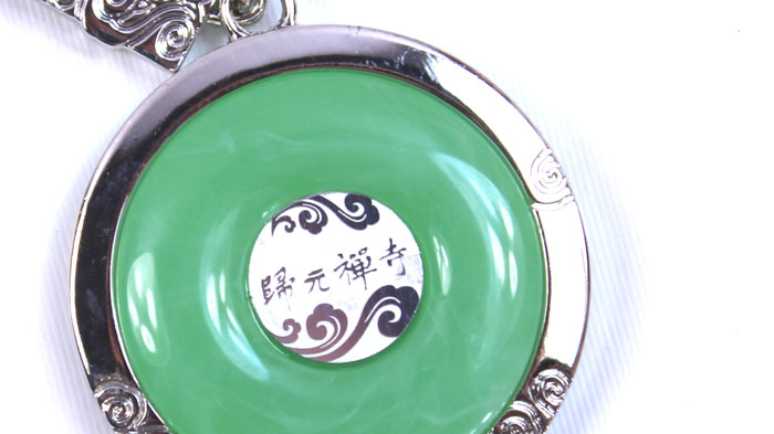 湖北禮物 歸元寺紀念品 金鑲玉鑰匙扣