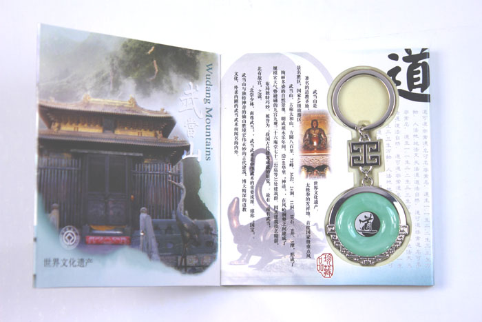 湖北禮物 武當山旅游紀念品 金鑲玉鑰匙扣