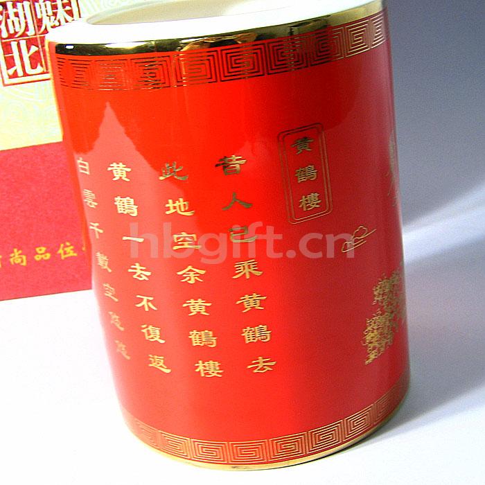 黃鶴樓特色文化禮品 送外地領(lǐng)導 紅瓷筆筒