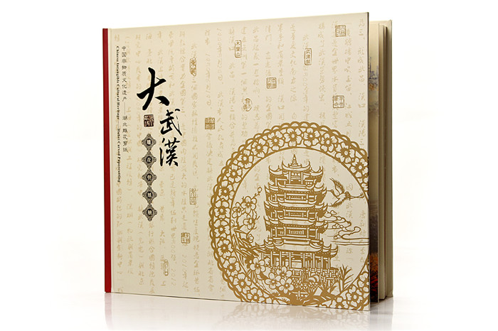 武漢剪紙 民間手工藝品 大武漢剪紙冊