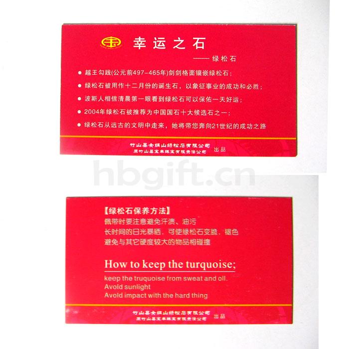 湖北旅游紀念品 綠松石