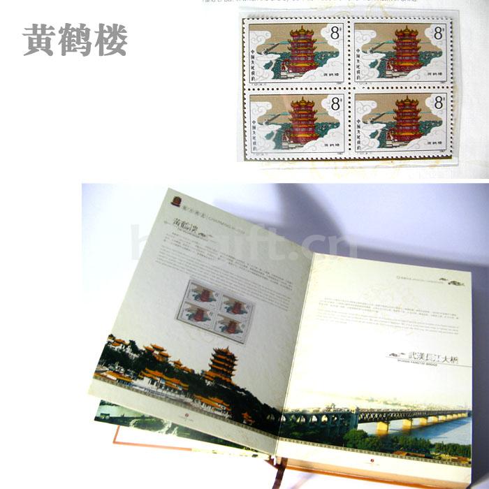 靈秀湖北紀念品 送外地朋友 魅力湖北郵冊