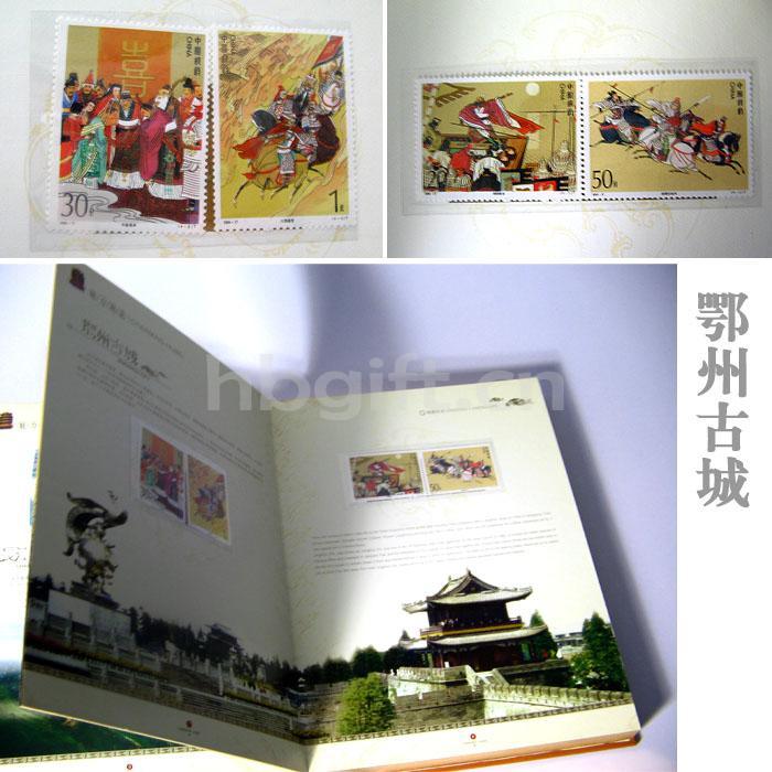 靈秀湖北紀念品 送外地領(lǐng)導 魅力湖北郵冊