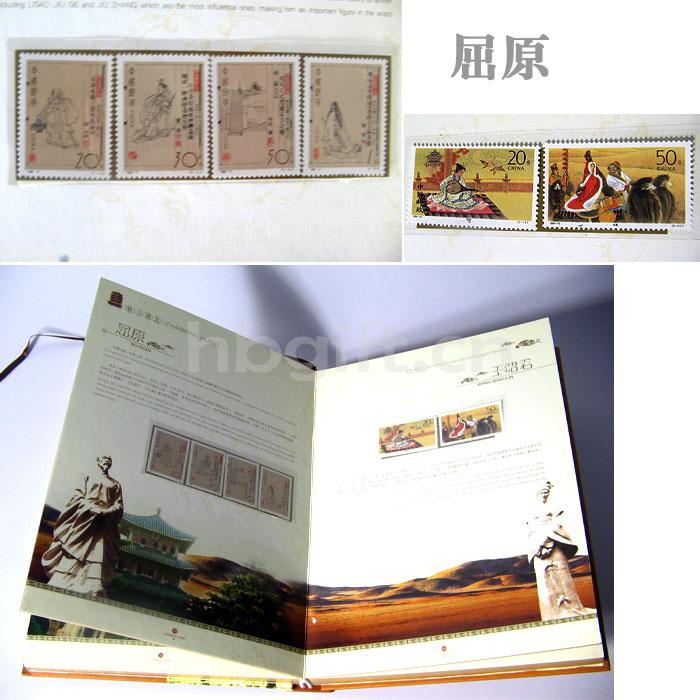 靈秀湖北紀念品 送外地領(lǐng)導 魅力湖北郵冊
