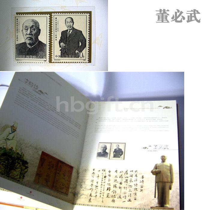 靈秀湖北紀念品 送客戶(hù) 魅力湖北郵冊
