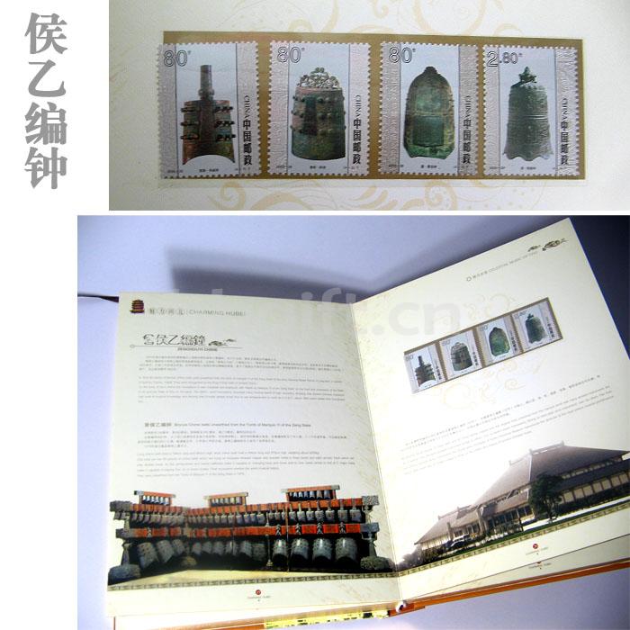 靈秀湖北紀念品 送首長(cháng) 魅力湖北郵冊