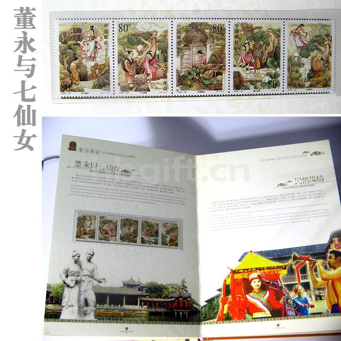 靈秀湖北紀念品 送外地領(lǐng)導 魅力湖北郵冊