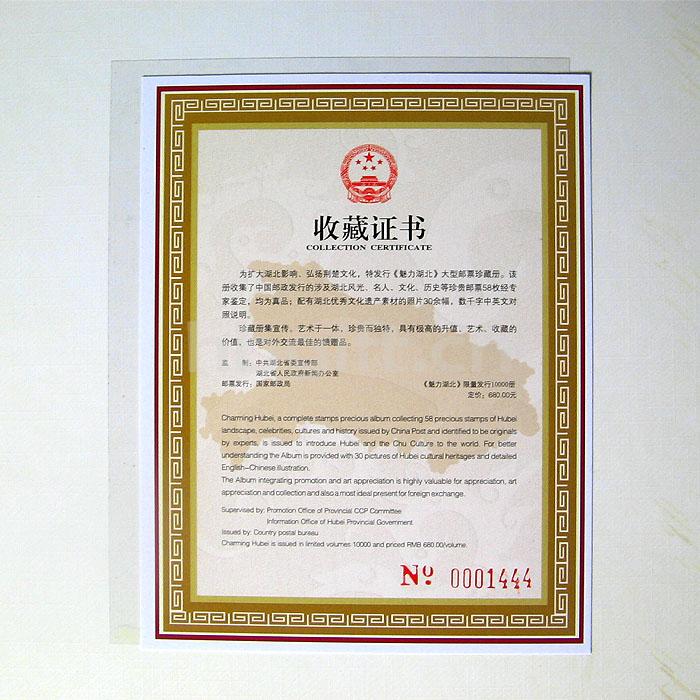 靈秀湖北紀念品 送外地領(lǐng)導 魅力湖北郵冊