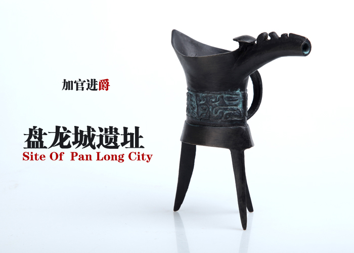 盤(pán)龍城遺址工藝品 高檔紀念品 商獸面紋獨柱爵