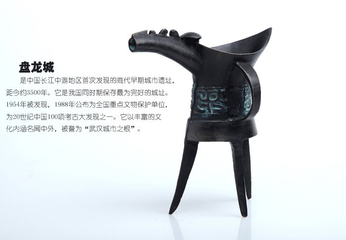 盤(pán)龍城遺址工藝品 高檔紀念品 商獸面紋獨柱爵