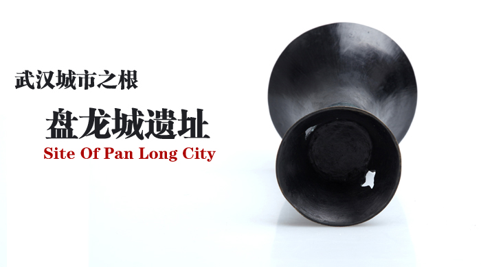 盤(pán)龍城遺址紀念品 高檔禮品 盤(pán)龍城青銅尊
