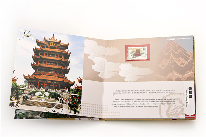 湖北特色紀念品 千里荊楚禮品郵票冊 