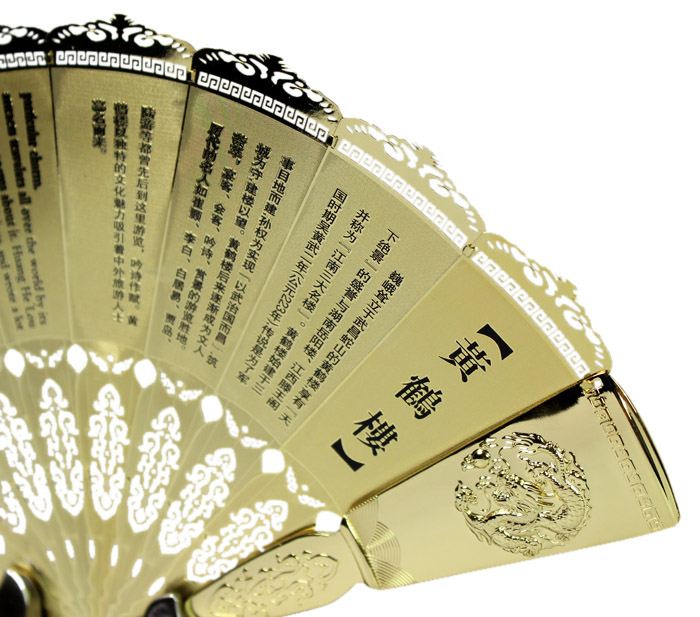武漢文化禮品 送領(lǐng)導 送老外 黃鶴樓金扇工藝品