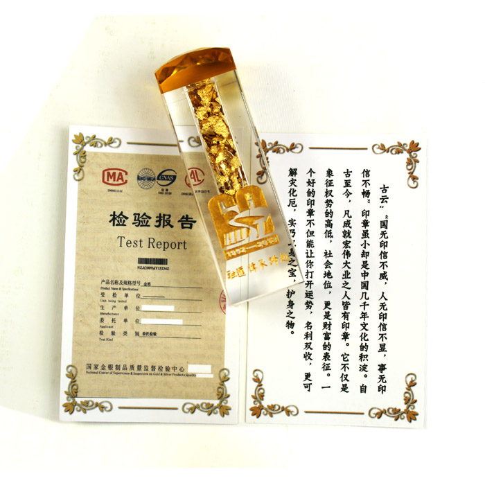 華中科技大學(xué)紀念品 送高檔禮品 60周年校慶典藏金箔印章