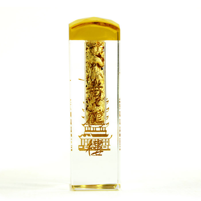 湖北禮物 送領(lǐng)導 武漢高檔禮品 黃鶴樓金箔印章
