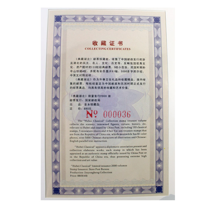 湖北特色紀念禮物 送領(lǐng)導 送客戶(hù) 典藏湖北集珍藏
