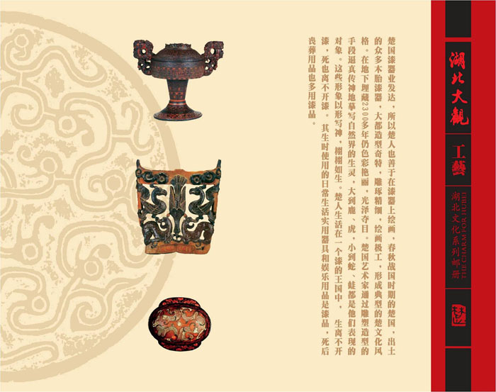 湖北郵冊 適合送領(lǐng)導的湖北禮物 湖北大觀(guān)郵票冊