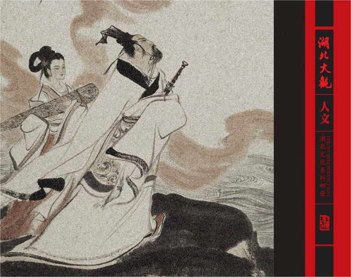 湖北郵冊 適合送領(lǐng)導的湖北禮物 湖北大觀(guān)郵票冊