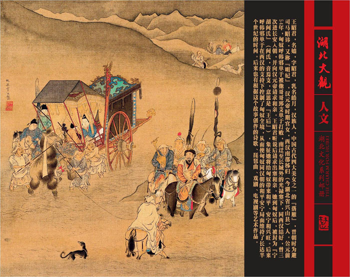 湖北郵冊 適合送領(lǐng)導的湖北禮物 湖北大觀(guān)郵票冊