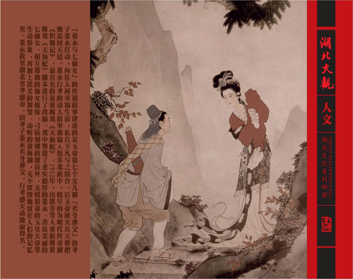 湖北郵冊 適合送領(lǐng)導的湖北禮物 湖北大觀(guān)郵票冊