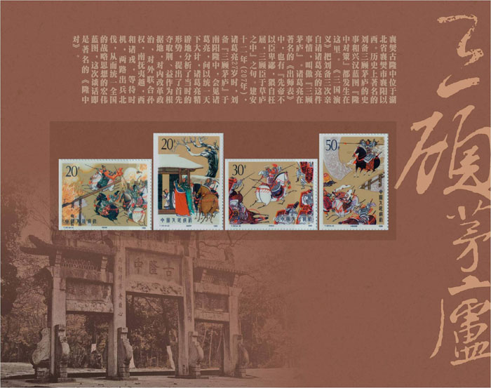 湖北郵冊 適合送領(lǐng)導的湖北禮物 湖北大觀(guān)郵票冊