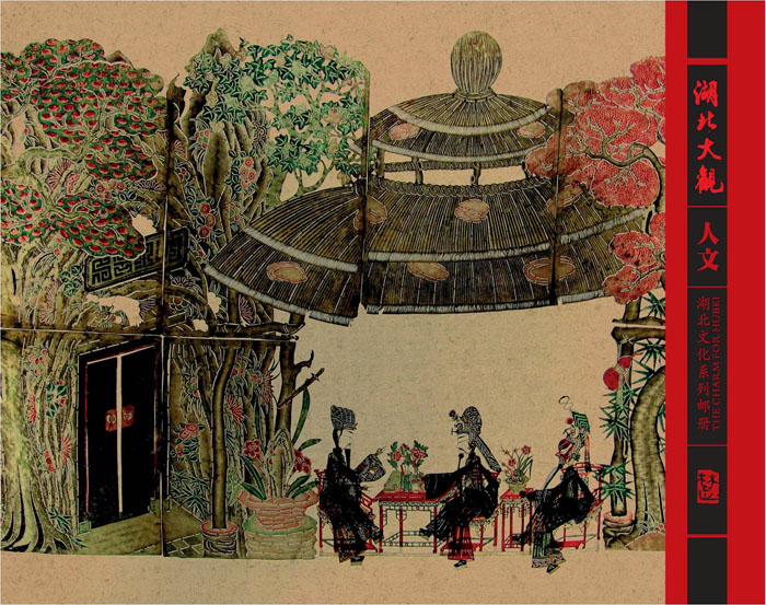 湖北郵冊 適合送領(lǐng)導的湖北禮物 湖北大觀(guān)郵票冊