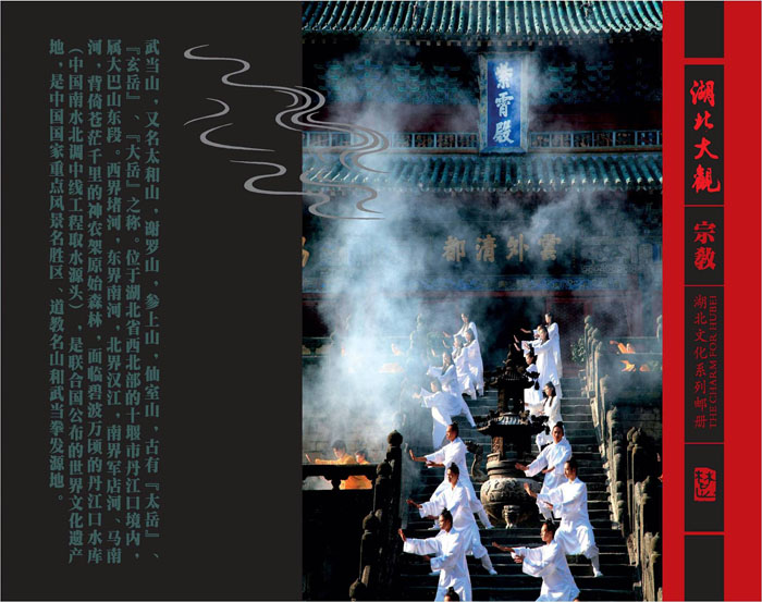 湖北郵冊 適合送領(lǐng)導的湖北禮物 湖北大觀(guān)郵票冊