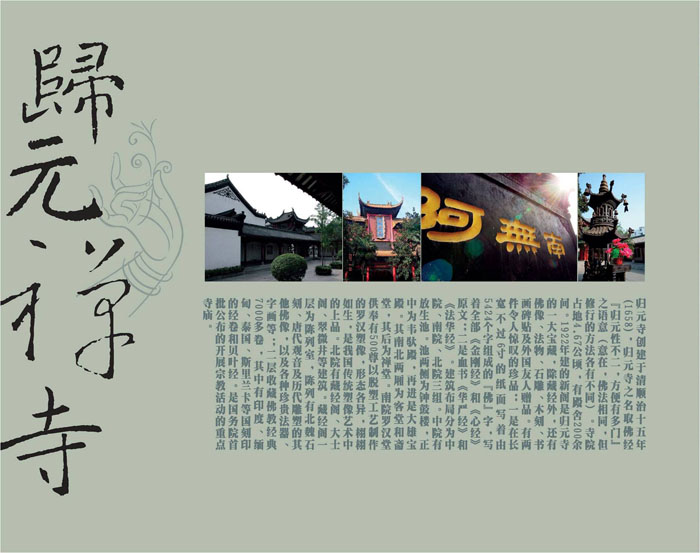 湖北郵冊 適合送領(lǐng)導的湖北禮物 湖北大觀(guān)郵票冊